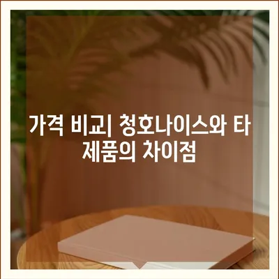 청호나이스 얼음정수기 렌탈 | 풍성한 혜택 체험기