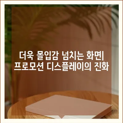 아이폰16 프로의 평가할 만한 7가지 변경 사항