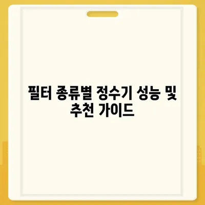 충청북도 청주시 청원구 오근장동 정수기 렌탈 | 가격비교 | 필터 | 순위 | 냉온수 | 렌트 | 추천 | 직수 | 얼음 | 2024후기