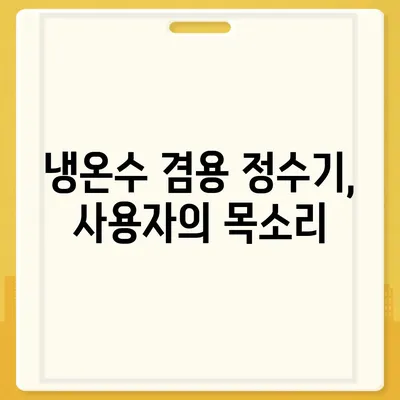 대구시 동구 신천1·2동 정수기 렌탈 | 가격비교 | 필터 | 순위 | 냉온수 | 렌트 | 추천 | 직수 | 얼음 | 2024후기