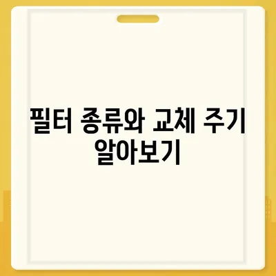 강원도 횡성군 공근면 정수기 렌탈 | 가격비교 | 필터 | 순위 | 냉온수 | 렌트 | 추천 | 직수 | 얼음 | 2024후기