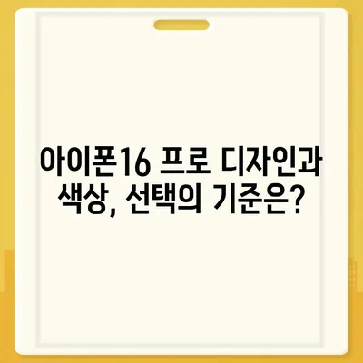 부산시 사하구 장림2동 아이폰16 프로 사전예약 | 출시일 | 가격 | PRO | SE1 | 디자인 | 프로맥스 | 색상 | 미니 | 개통