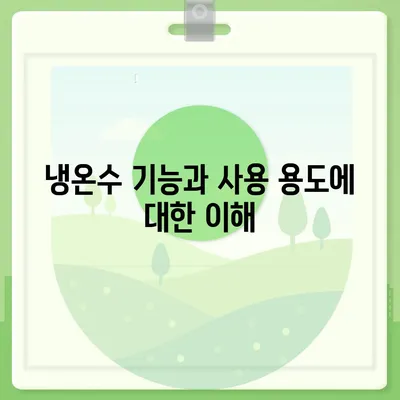 대전시 중구 산성동 정수기 렌탈 | 가격비교 | 필터 | 순위 | 냉온수 | 렌트 | 추천 | 직수 | 얼음 | 2024후기