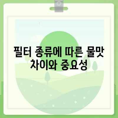 정수기 렌탈 | 가격비교 | 필터 | 순위 | 냉온수 | 렌트 | 추천 | 직수 | 얼음 | 2024후기