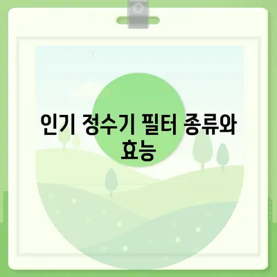 경상남도 밀양시 삼문동 정수기 렌탈 | 가격비교 | 필터 | 순위 | 냉온수 | 렌트 | 추천 | 직수 | 얼음 | 2024후기