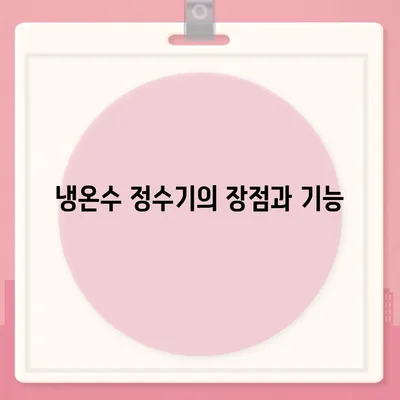 대구시 남구 봉덕1동 정수기 렌탈 | 가격비교 | 필터 | 순위 | 냉온수 | 렌트 | 추천 | 직수 | 얼음 | 2024후기