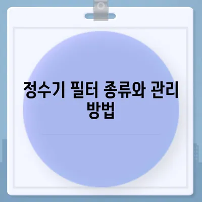 전라남도 해남군 화원면 정수기 렌탈 | 가격비교 | 필터 | 순위 | 냉온수 | 렌트 | 추천 | 직수 | 얼음 | 2024후기