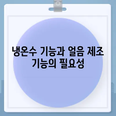 광주시 광산구 운남동 정수기 렌탈 | 가격비교 | 필터 | 순위 | 냉온수 | 렌트 | 추천 | 직수 | 얼음 | 2024후기