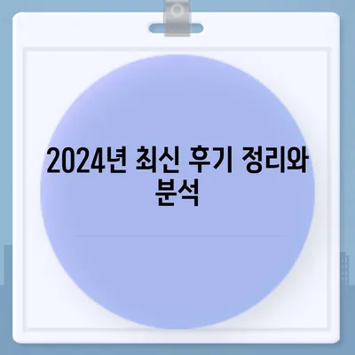 부산시 영도구 남항동 정수기 렌탈 | 가격비교 | 필터 | 순위 | 냉온수 | 렌트 | 추천 | 직수 | 얼음 | 2024후기