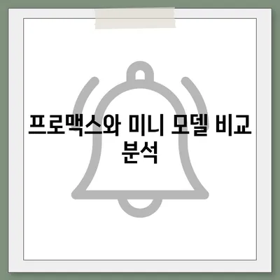 경상남도 산청군 산청읍 아이폰16 프로 사전예약 | 출시일 | 가격 | PRO | SE1 | 디자인 | 프로맥스 | 색상 | 미니 | 개통