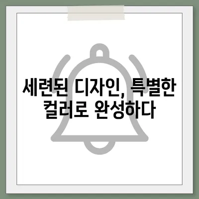 아이폰16의 차별화된 색상이 스타일을 강조하다