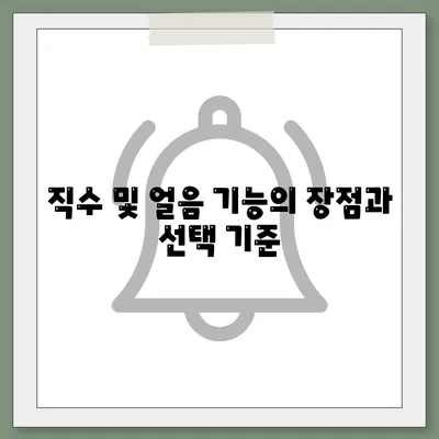 전라남도 나주시 남평읍 정수기 렌탈 | 가격비교 | 필터 | 순위 | 냉온수 | 렌트 | 추천 | 직수 | 얼음 | 2024후기