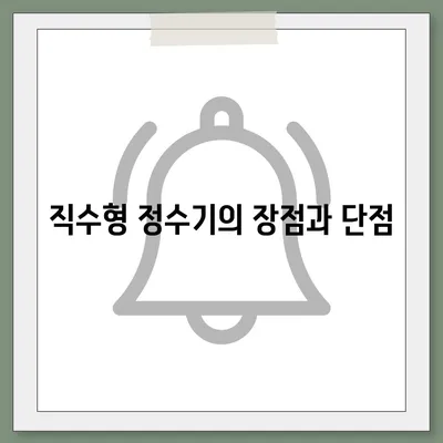 충청북도 청주시 청원구 내덕동 정수기 렌탈 | 가격비교 | 필터 | 순위 | 냉온수 | 렌트 | 추천 | 직수 | 얼음 | 2024후기