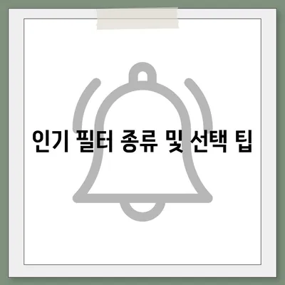 인천시 연수구 연수3동 정수기 렌탈 | 가격비교 | 필터 | 순위 | 냉온수 | 렌트 | 추천 | 직수 | 얼음 | 2024후기