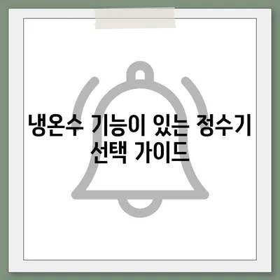 부산시 연제구 연산2동 정수기 렌탈 | 가격비교 | 필터 | 순위 | 냉온수 | 렌트 | 추천 | 직수 | 얼음 | 2024후기