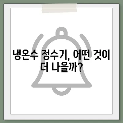 부산시 금정구 금사회동동 정수기 렌탈 | 가격비교 | 필터 | 순위 | 냉온수 | 렌트 | 추천 | 직수 | 얼음 | 2024후기