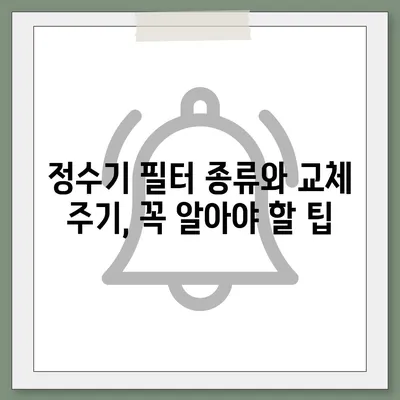 서울시 구로구 고척제2동 정수기 렌탈 | 가격비교 | 필터 | 순위 | 냉온수 | 렌트 | 추천 | 직수 | 얼음 | 2024후기