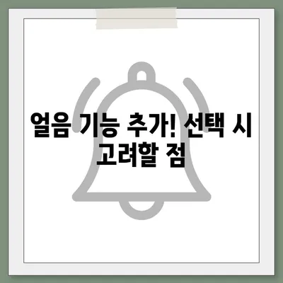 울산시 남구 대현동 정수기 렌탈 | 가격비교 | 필터 | 순위 | 냉온수 | 렌트 | 추천 | 직수 | 얼음 | 2024후기