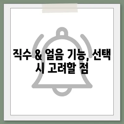 대전시 서구 월평2동 정수기 렌탈 | 가격비교 | 필터 | 순위 | 냉온수 | 렌트 | 추천 | 직수 | 얼음 | 2024후기