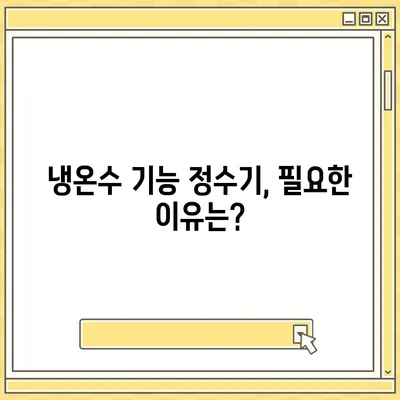 전라남도 진도군 의신면 정수기 렌탈 | 가격비교 | 필터 | 순위 | 냉온수 | 렌트 | 추천 | 직수 | 얼음 | 2024후기