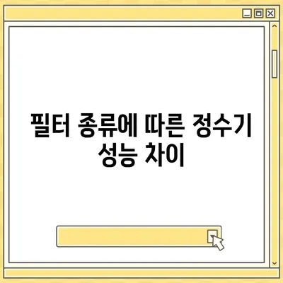 부산시 연제구 연산2동 정수기 렌탈 | 가격비교 | 필터 | 순위 | 냉온수 | 렌트 | 추천 | 직수 | 얼음 | 2024후기