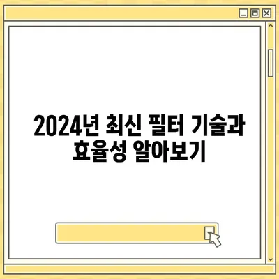 전라북도 군산시 신풍동 정수기 렌탈 | 가격비교 | 필터 | 순위 | 냉온수 | 렌트 | 추천 | 직수 | 얼음 | 2024후기