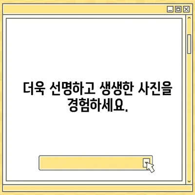 아이폰16 카메라 | 향상된 연산 사진으로 아름다운 순간 포착