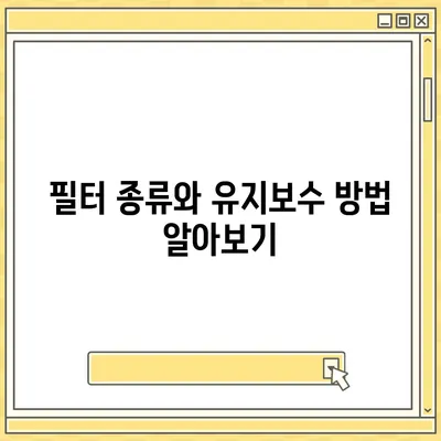 대전시 유성구 죽동 정수기 렌탈 | 가격비교 | 필터 | 순위 | 냉온수 | 렌트 | 추천 | 직수 | 얼음 | 2024후기