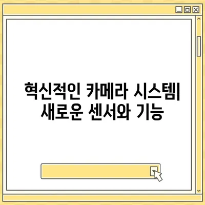 아이폰16 프로의 평가할 만한 7가지 변경 사항