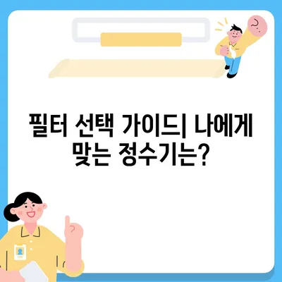 경상북도 칠곡군 왜관읍 정수기 렌탈 | 가격비교 | 필터 | 순위 | 냉온수 | 렌트 | 추천 | 직수 | 얼음 | 2024후기