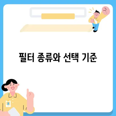 대구시 달서구 두류1·2동 정수기 렌탈 | 가격비교 | 필터 | 순위 | 냉온수 | 렌트 | 추천 | 직수 | 얼음 | 2024후기