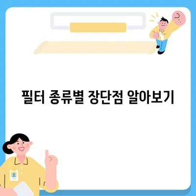 전라남도 진도군 의신면 정수기 렌탈 | 가격비교 | 필터 | 순위 | 냉온수 | 렌트 | 추천 | 직수 | 얼음 | 2024후기