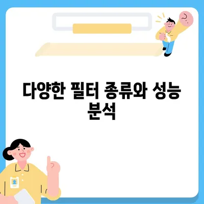 충청남도 서산시 동문2동 정수기 렌탈 | 가격비교 | 필터 | 순위 | 냉온수 | 렌트 | 추천 | 직수 | 얼음 | 2024후기