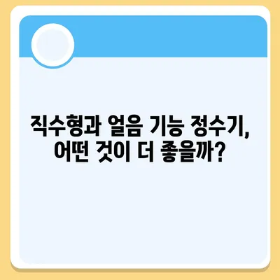 강원도 속초시 노학동 정수기 렌탈 | 가격비교 | 필터 | 순위 | 냉온수 | 렌트 | 추천 | 직수 | 얼음 | 2024후기