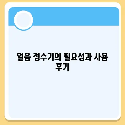 제주도 서귀포시 표선면 정수기 렌탈 | 가격비교 | 필터 | 순위 | 냉온수 | 렌트 | 추천 | 직수 | 얼음 | 2024후기