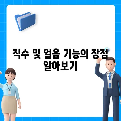 대구시 달성군 화원읍 정수기 렌탈 | 가격비교 | 필터 | 순위 | 냉온수 | 렌트 | 추천 | 직수 | 얼음 | 2024후기