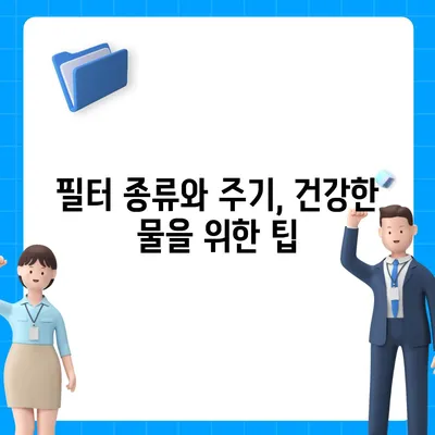 울산시 북구 농소3동 정수기 렌탈 | 가격비교 | 필터 | 순위 | 냉온수 | 렌트 | 추천 | 직수 | 얼음 | 2024후기