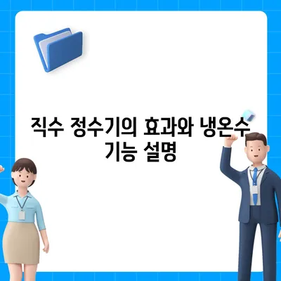 서울시 강북구 송중동 정수기 렌탈 | 가격비교 | 필터 | 순위 | 냉온수 | 렌트 | 추천 | 직수 | 얼음 | 2024후기