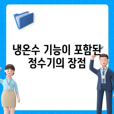 대전시 서구 용문동 정수기 렌탈 | 가격비교 | 필터 | 순위 | 냉온수 | 렌트 | 추천 | 직수 | 얼음 | 2024후기