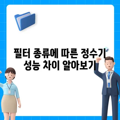 울산시 울주군 온양읍 정수기 렌탈 | 가격비교 | 필터 | 순위 | 냉온수 | 렌트 | 추천 | 직수 | 얼음 | 2024후기