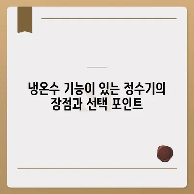 강원도 강릉시 교2동 정수기 렌탈 | 가격비교 | 필터 | 순위 | 냉온수 | 렌트 | 추천 | 직수 | 얼음 | 2024후기