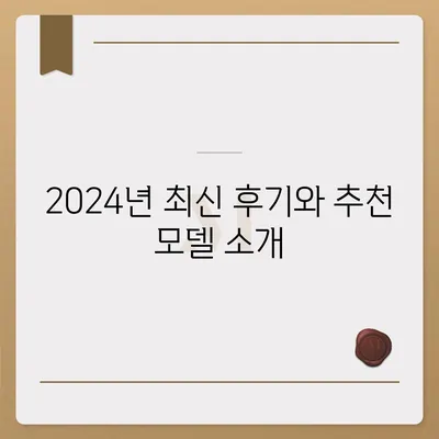 부산시 부산진구 부전2동 정수기 렌탈 | 가격비교 | 필터 | 순위 | 냉온수 | 렌트 | 추천 | 직수 | 얼음 | 2024후기