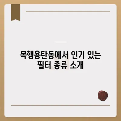 충청북도 충주시 목행용탄동 정수기 렌탈 | 가격비교 | 필터 | 순위 | 냉온수 | 렌트 | 추천 | 직수 | 얼음 | 2024후기