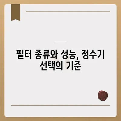 강원도 정선군 북평면 정수기 렌탈 | 가격비교 | 필터 | 순위 | 냉온수 | 렌트 | 추천 | 직수 | 얼음 | 2024후기