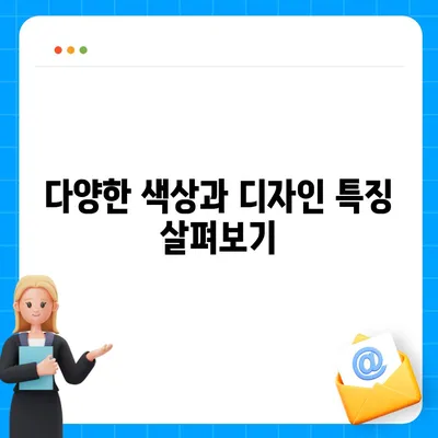 강원도 강릉시 강남동 아이폰16 프로 사전예약 | 출시일 | 가격 | PRO | SE1 | 디자인 | 프로맥스 | 색상 | 미니 | 개통