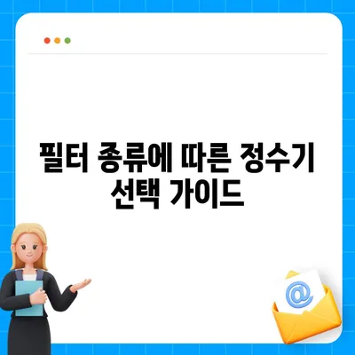 대전시 대덕구 법2동 정수기 렌탈 | 가격비교 | 필터 | 순위 | 냉온수 | 렌트 | 추천 | 직수 | 얼음 | 2024후기