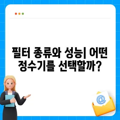 광주시 남구 방림1동 정수기 렌탈 | 가격비교 | 필터 | 순위 | 냉온수 | 렌트 | 추천 | 직수 | 얼음 | 2024후기