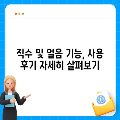 부산시 연제구 거제4동 정수기 렌탈 | 가격비교 | 필터 | 순위 | 냉온수 | 렌트 | 추천 | 직수 | 얼음 | 2024후기