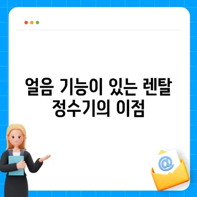 부산시 서구 아미동 정수기 렌탈 | 가격비교 | 필터 | 순위 | 냉온수 | 렌트 | 추천 | 직수 | 얼음 | 2024후기