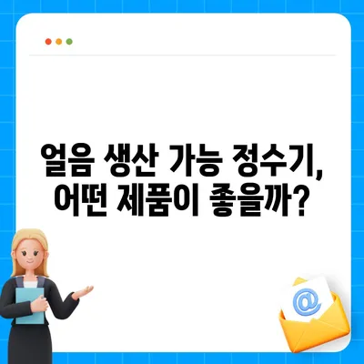 대전시 동구 대동 정수기 렌탈 | 가격비교 | 필터 | 순위 | 냉온수 | 렌트 | 추천 | 직수 | 얼음 | 2024후기